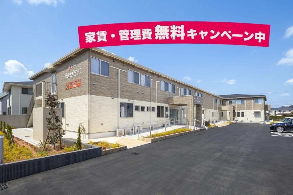 NH柏たなか家賃・管理費無料キャンペーンアイキャッチ