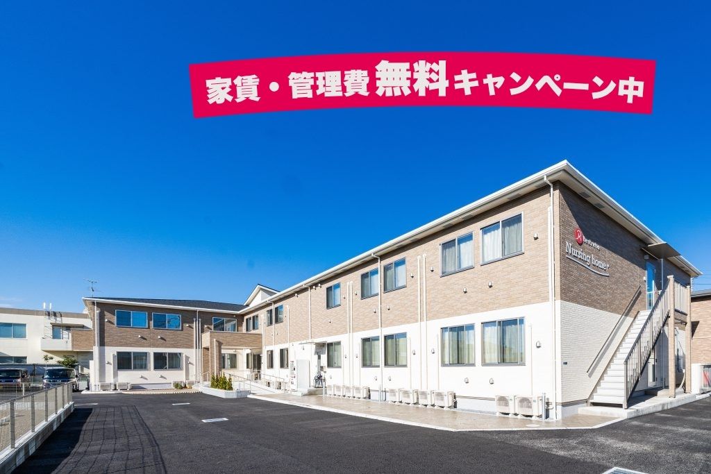 NH春日部家賃・管理費無料キャンペーンアイキャッチ