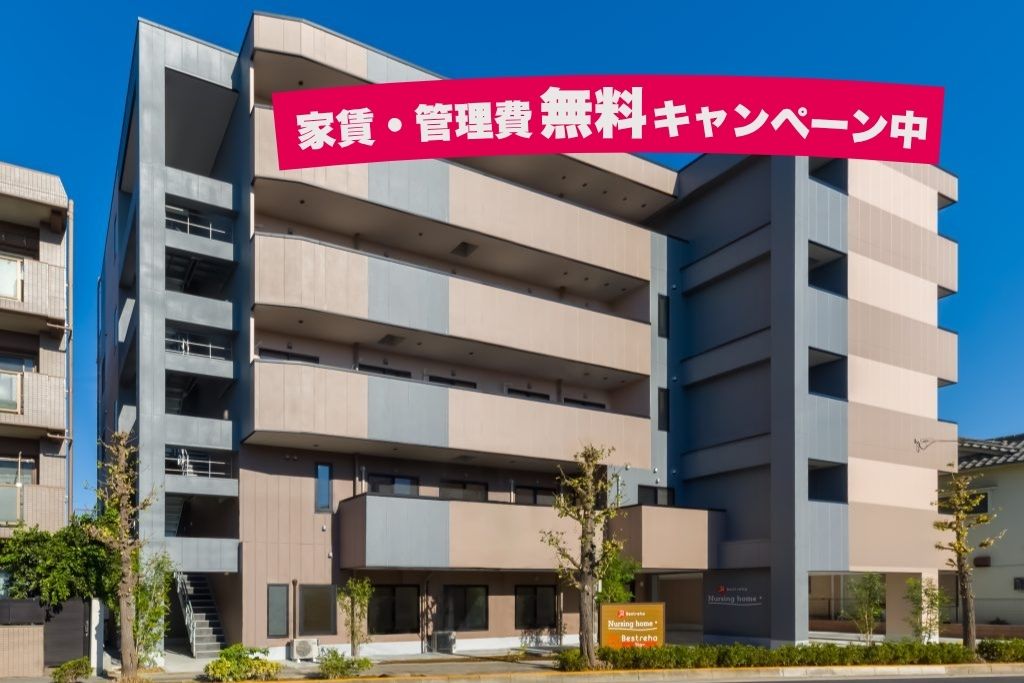 NH西新井家賃・管理費無料キャンペーンアイキャッチ